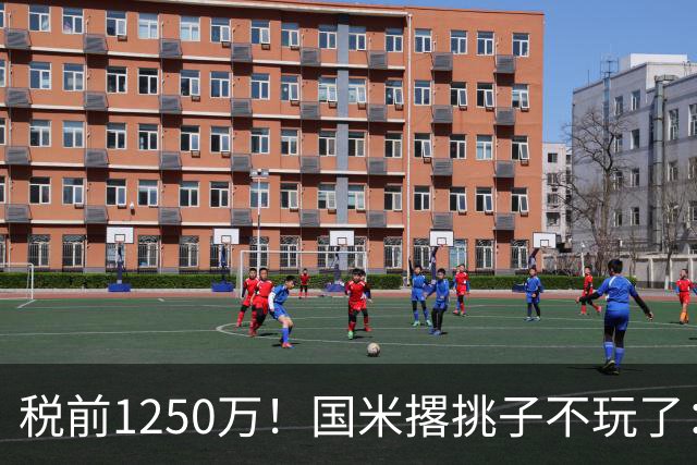 税前1250万！国米撂挑子不玩了：罗梅罗死磕西甲，右路飞翼选型藏着意甲欧冠二选一